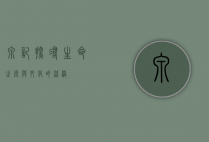泉记，探寻生命之源与文化的流淌