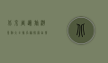 北京周边旅游景点大全排名榜，探索自然与历史的完美结合