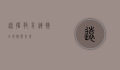 远播教育，连接全球，赋能未来