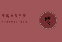 眼部骨折手术多少钱（眼睛骨折手术多少钱啊）