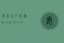 安卓用户必备，旅行地图下载全攻略