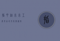 指甲钳，小小工具背后的文化与科技