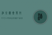 酒泉卫星发射中心在哪个省？揭秘中国航天事业的摇篮