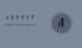 飞机票哪里买最便宜？全面解析购票技巧与平台对比