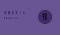 探秘长春，十大旅游景点全攻略