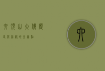 六顶山大佛，历史与信仰的交汇点