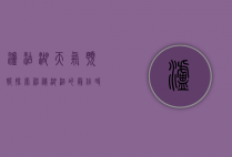 泸沽湖天气预报，探索神秘湖泊的最佳时机与旅行建议