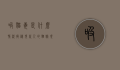 吸猫毒是什么情况？揭秘现代人的猫瘾现象