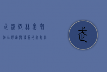 武汉格林豪泰酒店，舒适与便利的完美结合