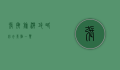 张掖旅游攻略，必去景点一览