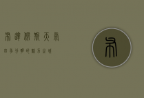 布达佩斯天气，四季分明的魅力之城