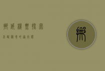 挪威机票，探索北欧秘境的通行证
