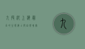 九段沙，上海最后的生态净土与自然瑰宝