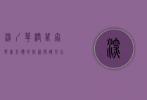 深圳华润万家，零售巨头的创新与转型之路