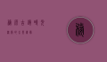 婺源古镇，时光深处的水墨画卷