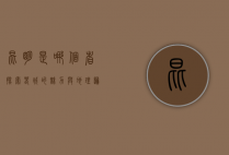 昆明是哪个省？探索春城的魅力与地理归属