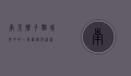 南京搓手猫，城市中的一抹温暖与治愈