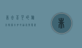 非去不可的旅行，探索未知的勇气与意义