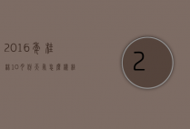 2016年桂林10月份天气怎么样（桂林10月份天气温度是多少）