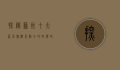 探秘苏州，十大著名旅游景点全攻略，领略江南水乡的独特魅力