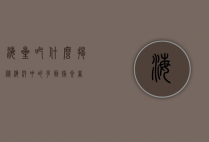 海星吃什么，揭秘海洋中的多面捕食者
