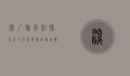 深圳旅行社排名前十名，选择最佳旅行伙伴的指南