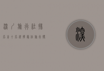 深圳旅行社排名前十名，选择最佳旅行伙伴的指南
