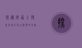 探秘陕西土特产，品味千年古韵，领略地道风味