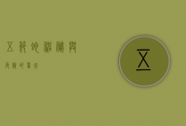 五节蛇，神秘与危险的象征