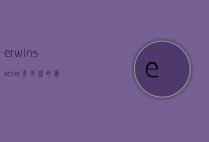 erwinsattler多少钱的简单介绍