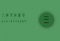 三峡升船机，现代水利工程的奇迹与挑战