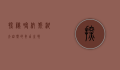 探秘喀纳斯湖，大自然的奇幻之境