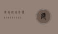 建设路，城市发展的缩影与未来展望