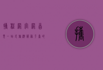 携程网官网首页，一站式旅游服务平台的全面解析