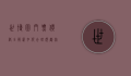 世博园门票价格全解析，如何合理规划你的参观预算？