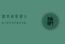 澳邮，连接澳大利亚与世界的重要纽带
