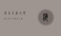 海南高尔夫，热带天堂中的挥杆之旅