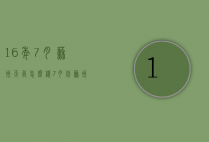 16年7月苏州天气怎么样（7月份苏州天气情况）