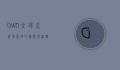GWD，全球水资源管理的挑战与机遇