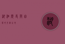 湖泗，历史与自然的交融之地