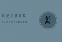 创新之城与魅力之都，合肥与武汉的对话