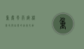 重庆风雨廊桥，历史与自然的完美交融
