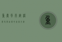 重庆风雨廊桥，历史与自然的完美交融