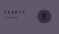 成都旅游攻略，自由行必备指南