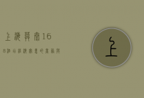 上海莫泰168酒店，经济实惠的商务与旅行之选