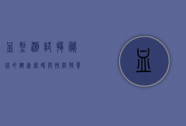 血型测试，揭秘你的健康密码与性格特质