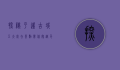探秘平遥古城，五大必去景点带你穿越千年历史
