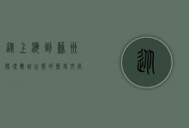从上海到苏州，探寻双城之间的历史、文化与现代交融