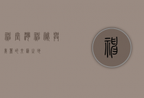 神堂湾，神秘与美丽的交汇之地