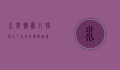 水族馆图片，探索水下世界的视觉盛宴